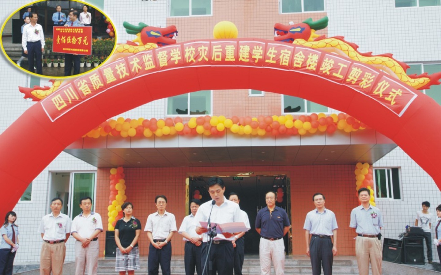 65.履行捐贈承諾向四川省質(zhì)量技術(shù)監督學(xué)校捐贈現金150萬(wàn)元，用于修建被地震破壞的學(xué)生宿舍明星樓。.jpg