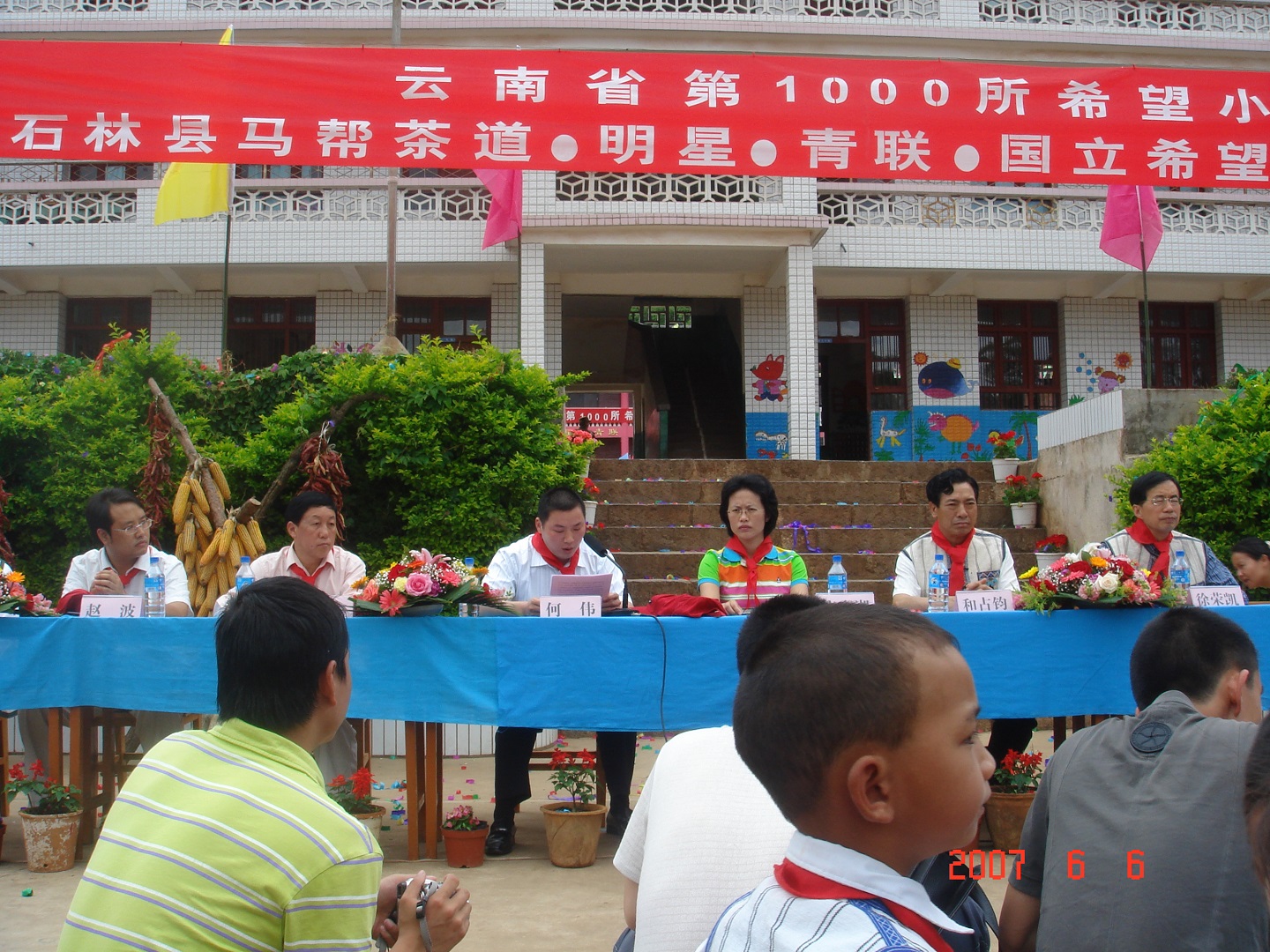 18.為云南省希望工程助學(xué)基金會(huì )捐希望工程款200萬(wàn)元、6000元。.JPG